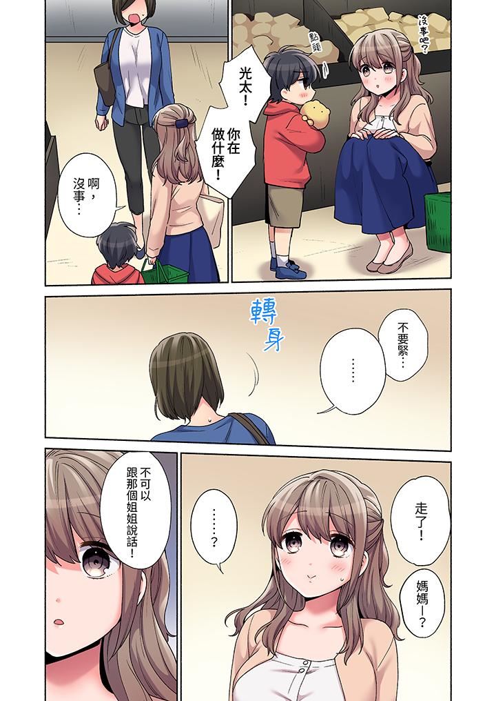 你愿意将我拥入怀中吗第23话