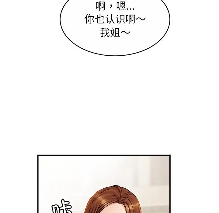 亲密一家人第7话