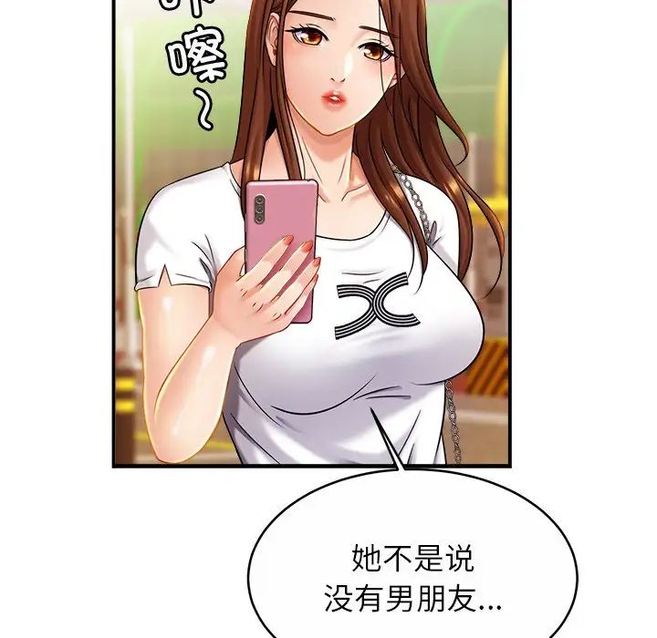 亲密一家人第7话