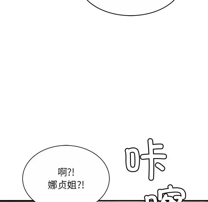 亲密一家人第7话