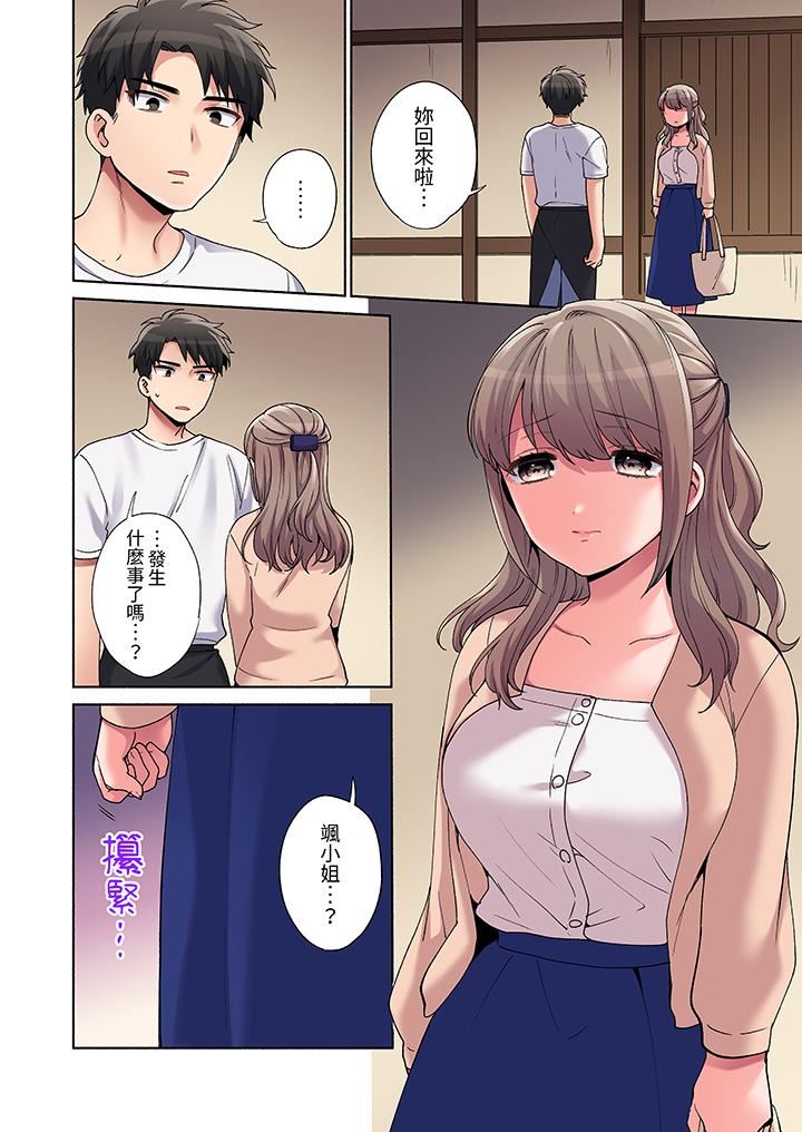 你願意將我擁入懷中嗎第24話