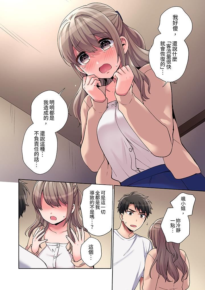 你愿意将我拥入怀中吗第24话