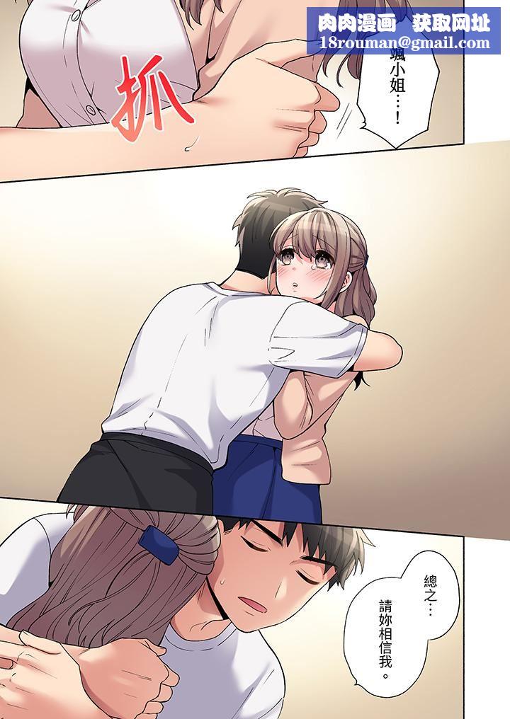 你愿意将我拥入怀中吗第24话