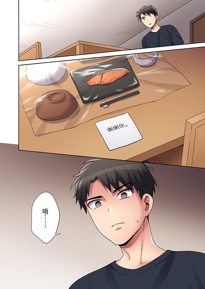 你愿意将我拥入怀中吗第24话