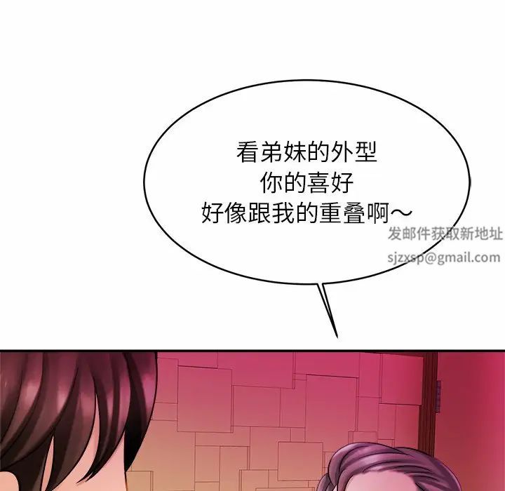 亲密一家人第8话