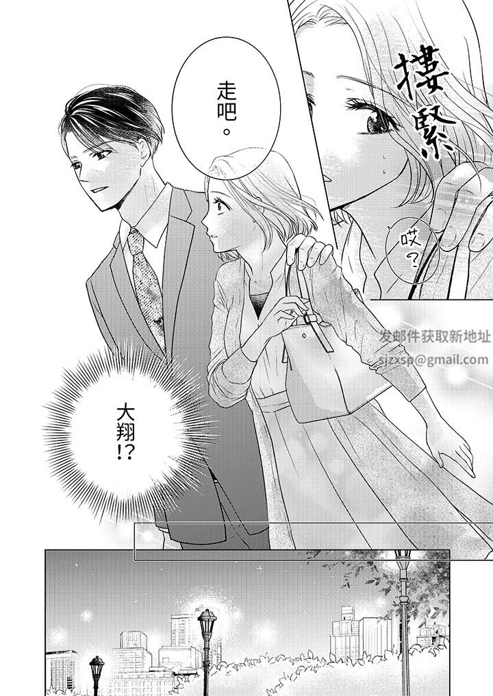 第一次和高潮,都只属于你~重逢后的性爱放荡又苦涩第1话