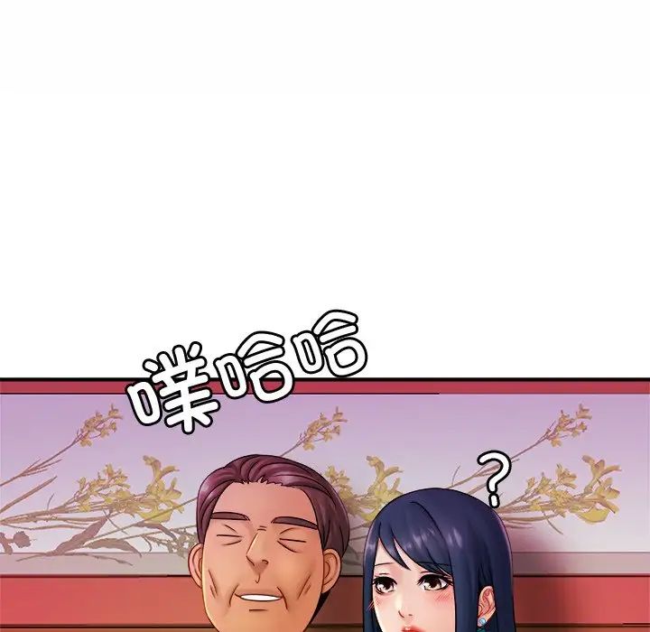 亲密一家人第8話