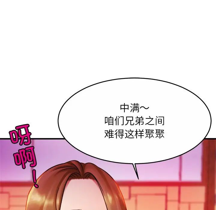 亲密一家人第8話