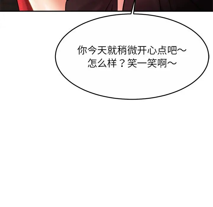 亲密一家人第8話