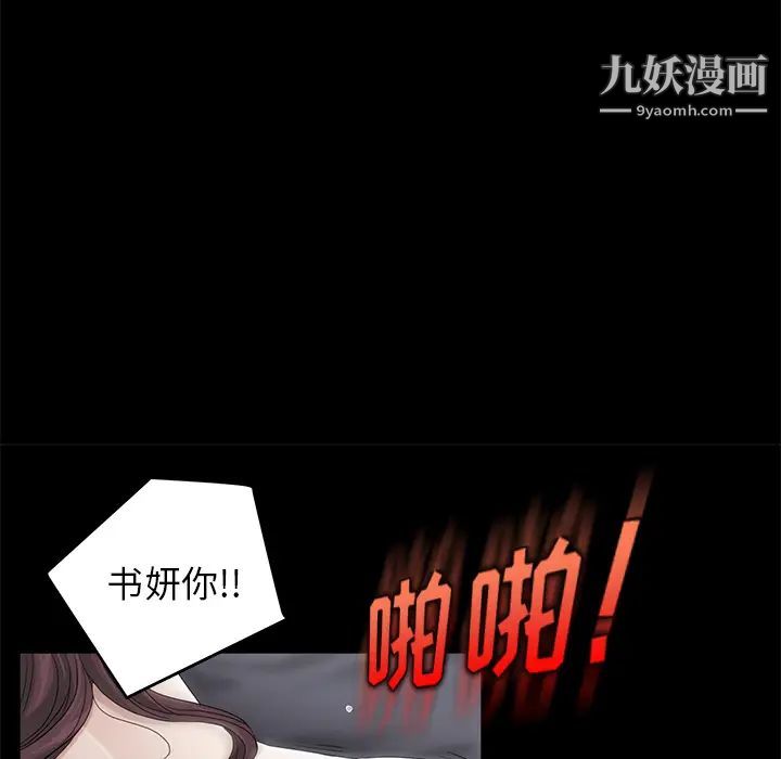 卖身契约第5话