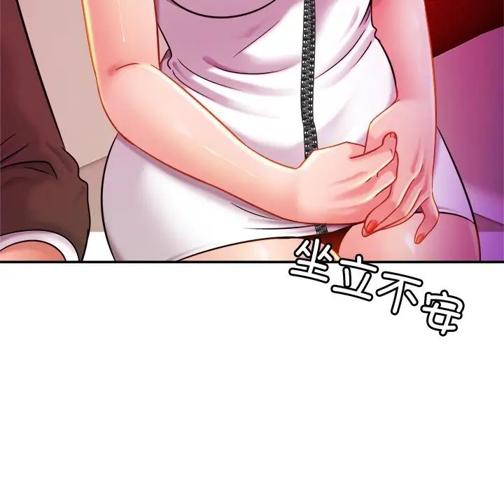 亲密一家人第8話