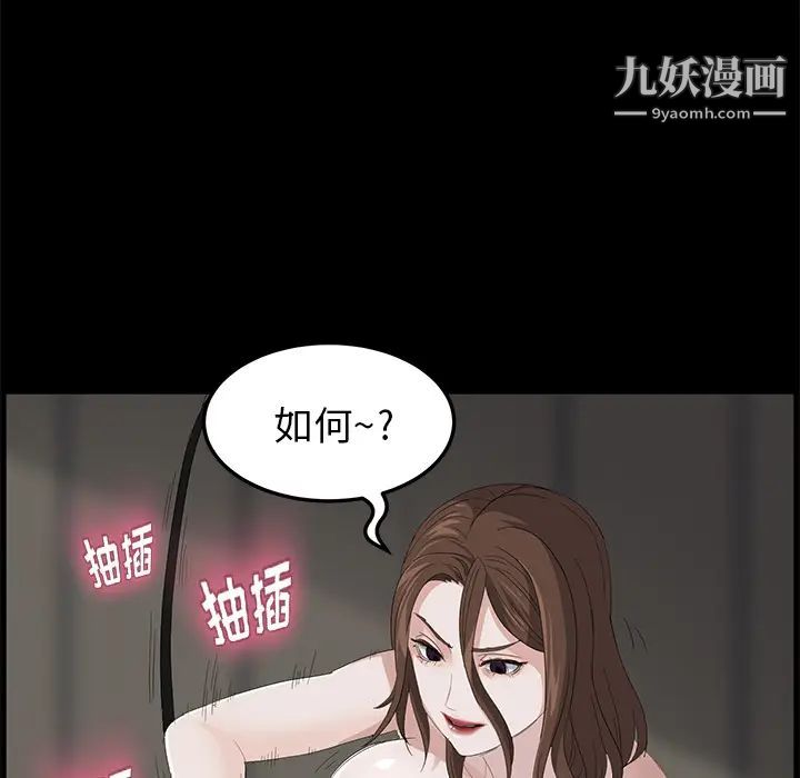 卖身契约第5话