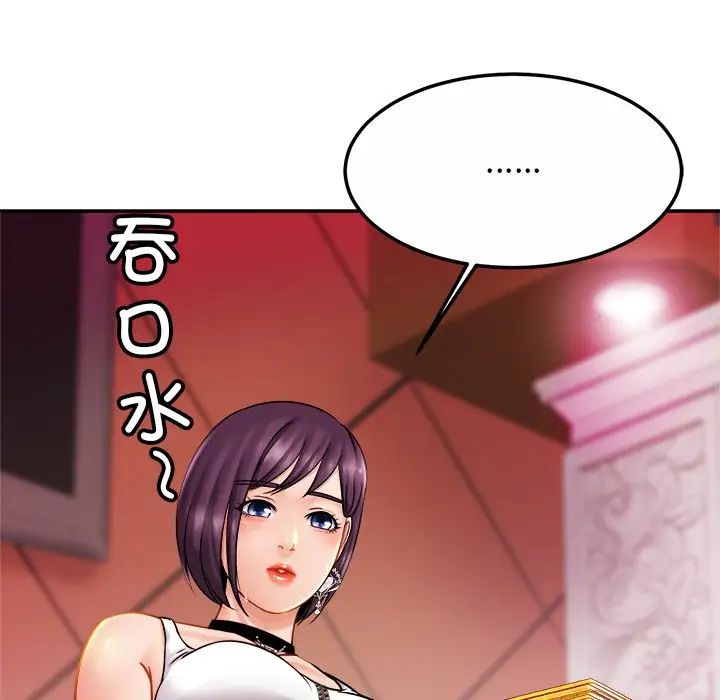 亲密一家人第8话