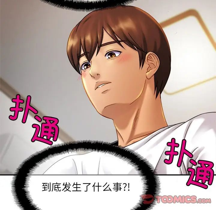 亲密一家人第8话