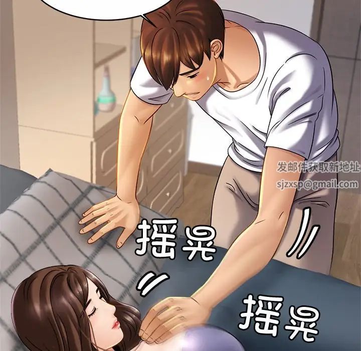 亲密一家人第8话