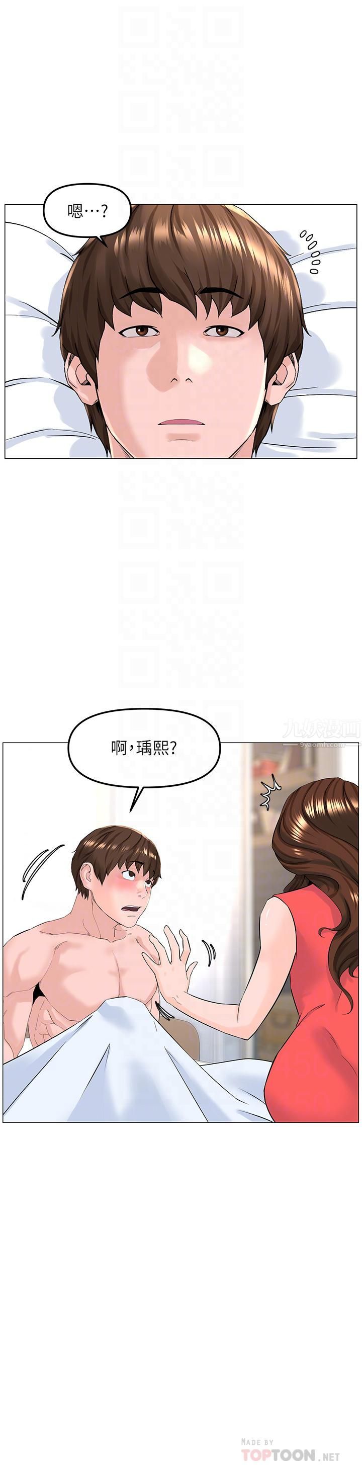 樓上的網美第58話-那根怎麼越吹越大?