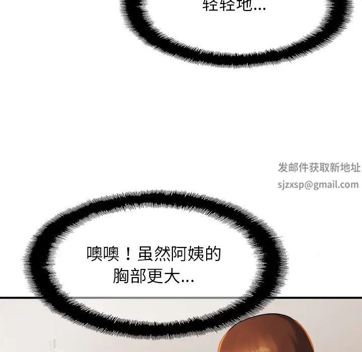 亲密一家人第8话