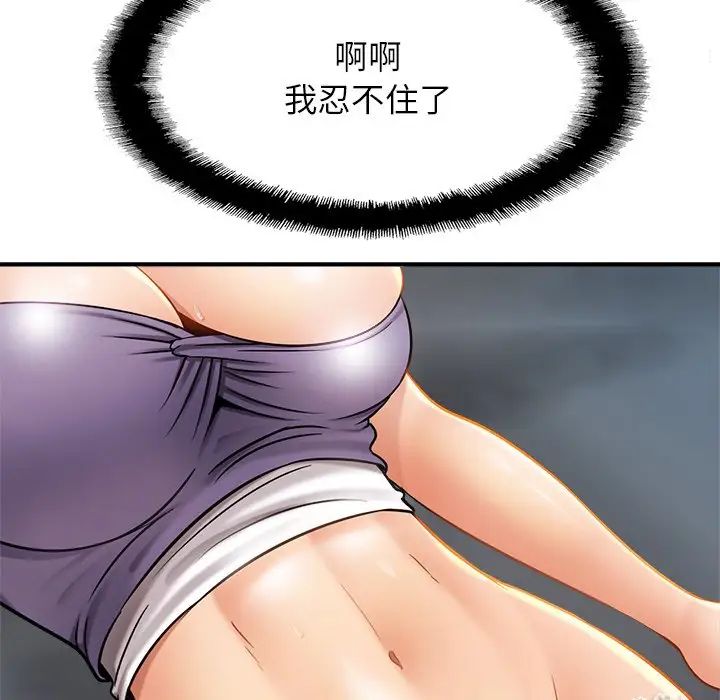 亲密一家人第8话