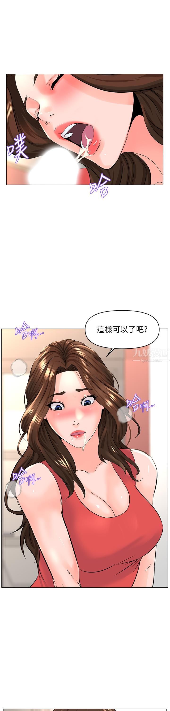 樓上的網美第58話-那根怎麼越吹越大?