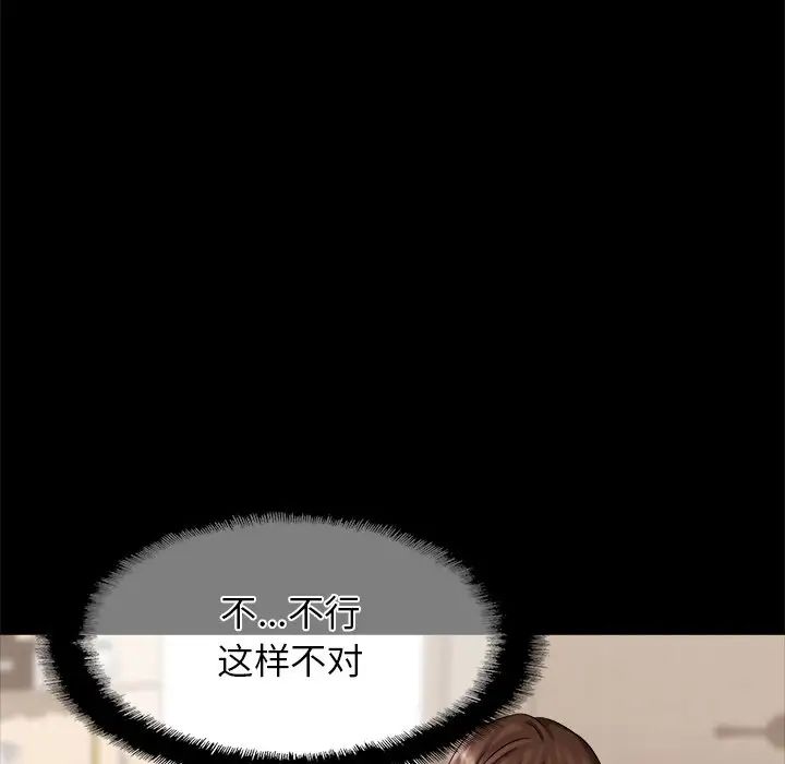 亲密一家人第8話