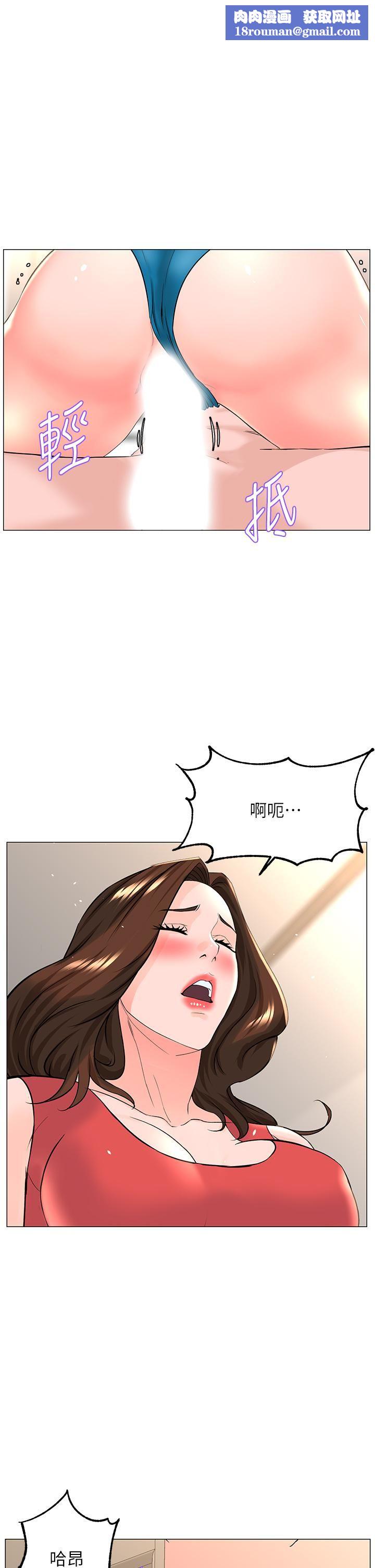 楼上的网美第59话-吃母女丼爽吗?