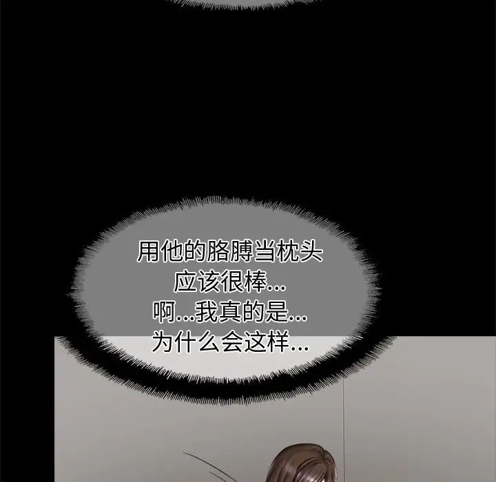 亲密一家人第8话