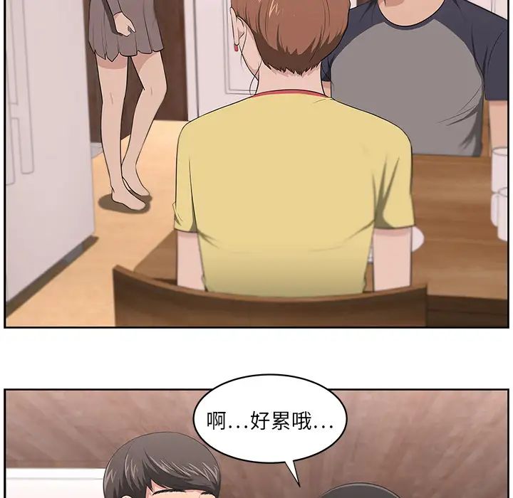 大叔第20话