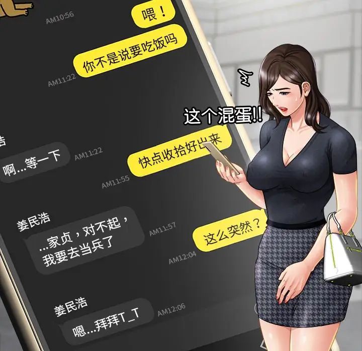 亲密一家人第8话