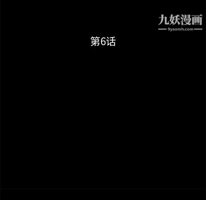 卖身契约第6话