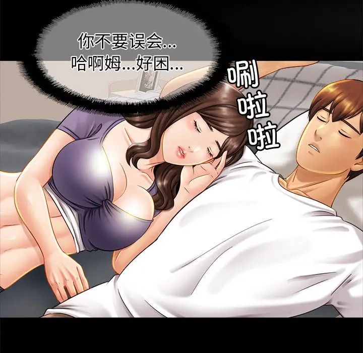 亲密一家人第8话