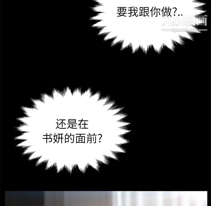 卖身契约第6话