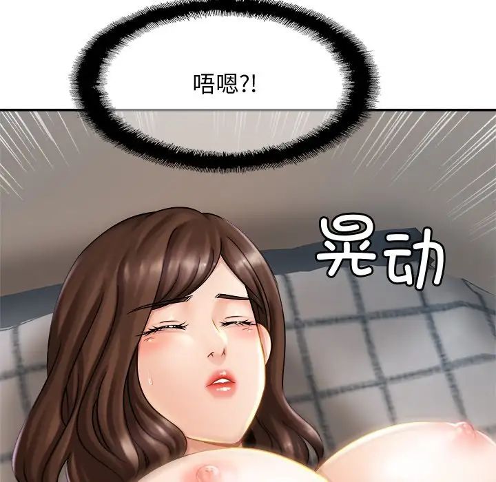 亲密一家人第8话