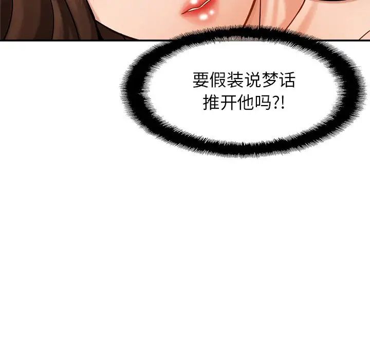 亲密一家人第8话