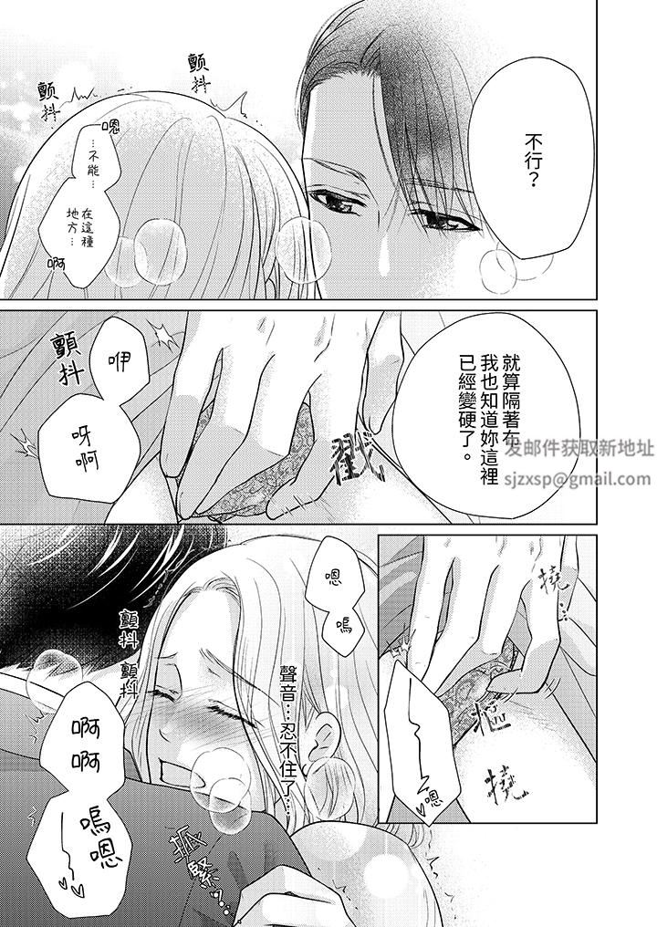 第一次和高潮，都只属于你～重逢后的性爱放荡又苦涩第7话