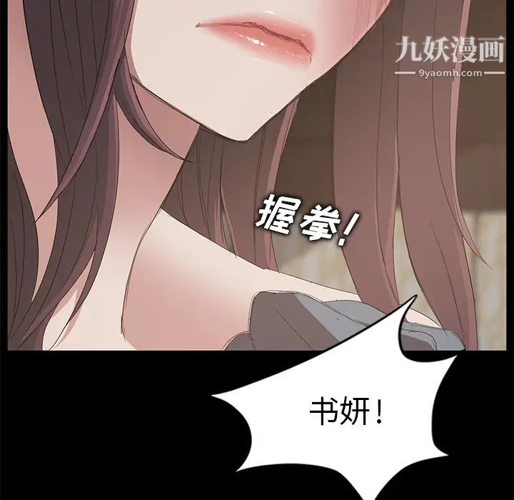 卖身契约第6话