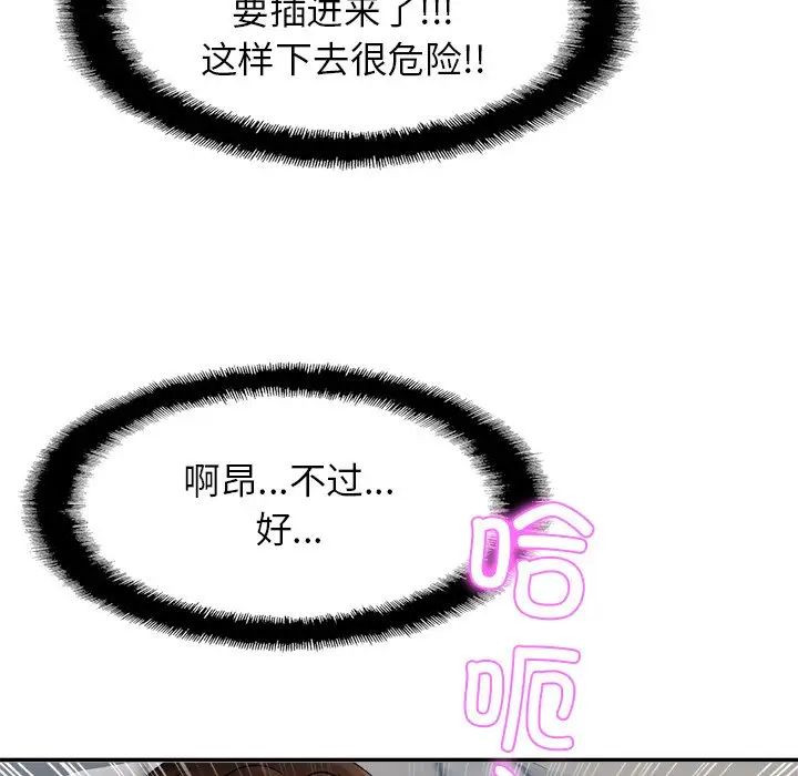 亲密一家人第8話