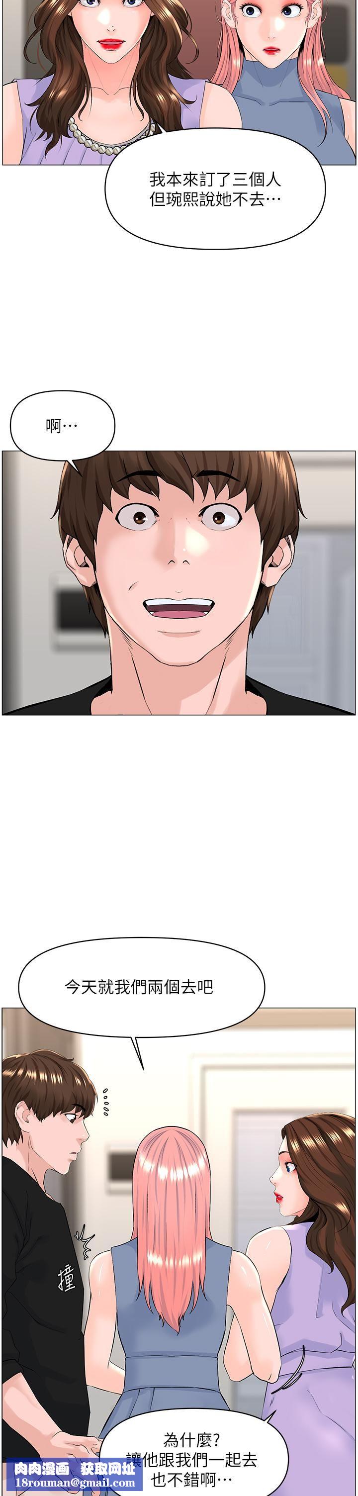 楼上的网美第59话-吃母女丼爽吗?