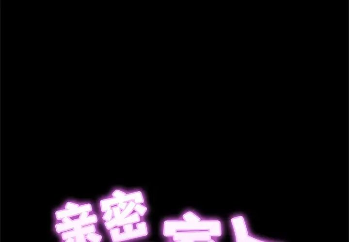 亲密一家人第9话