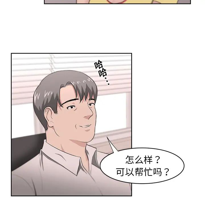 大叔第20话