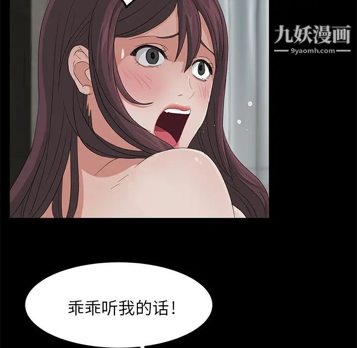 卖身契约第6话