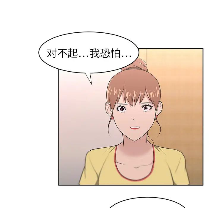 大叔第20话
