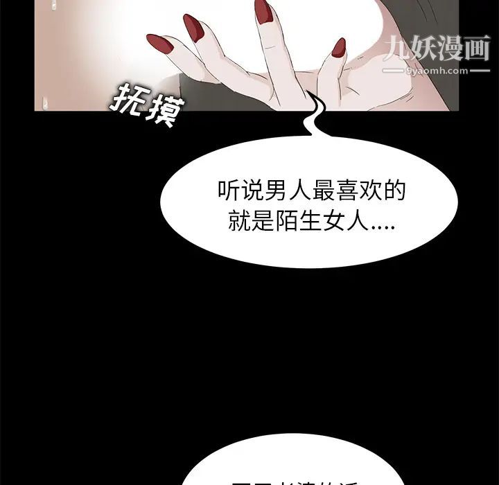 卖身契约第6话