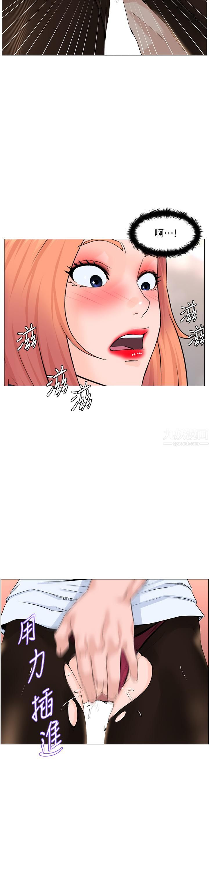 楼上的网美第60话-无条件服从主人的话