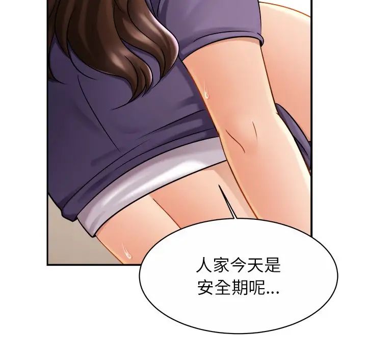 亲密一家人第9话