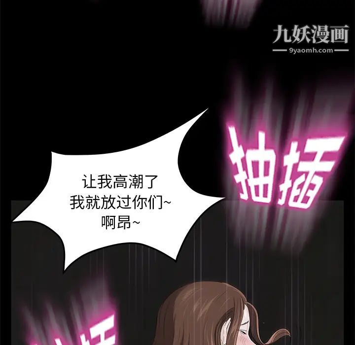 卖身契约第6话