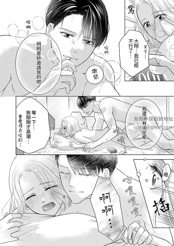 第一次和高潮，都只属于你～重逢后的性爱放荡又苦涩第12话-最终话