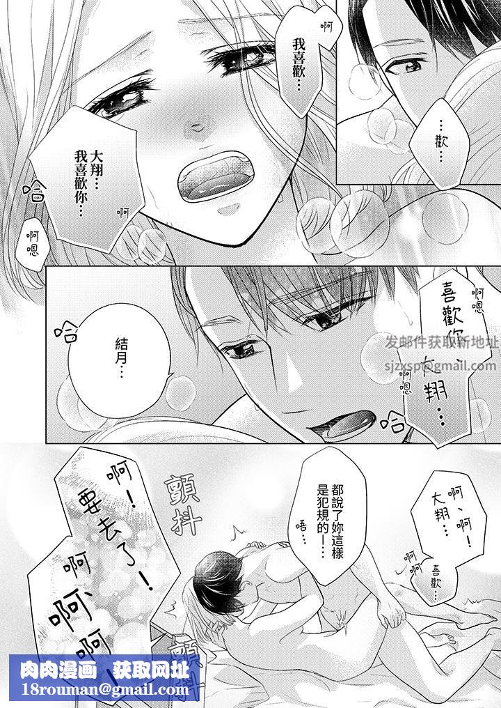 第一次和高潮，都只属于你～重逢后的性爱放荡又苦涩第12话-最终话