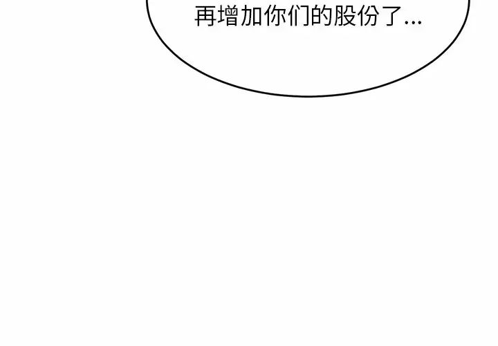 亲密一家人第10話