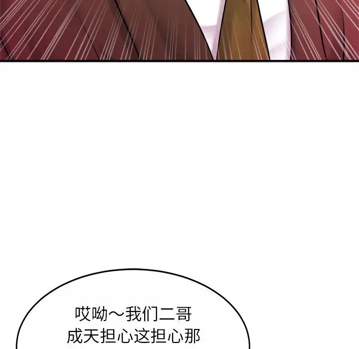 亲密一家人第10话