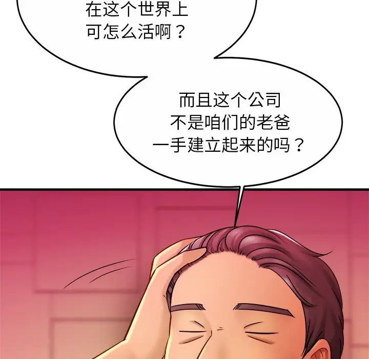 亲密一家人第10話